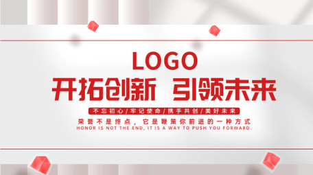 党政多图文项目展示pr模板