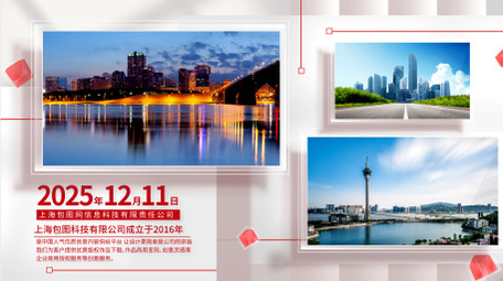 党政多图文项目展示pr模板