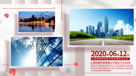 党政多图文项目展示pr模板