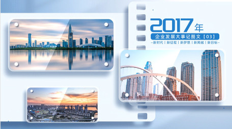 创意科技商务多图文展示宣传片AE模版