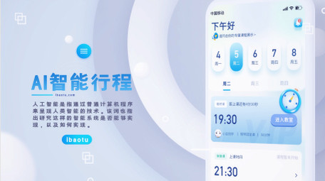 明亮手机APP<strong>图文</strong>宣传展示AE模板