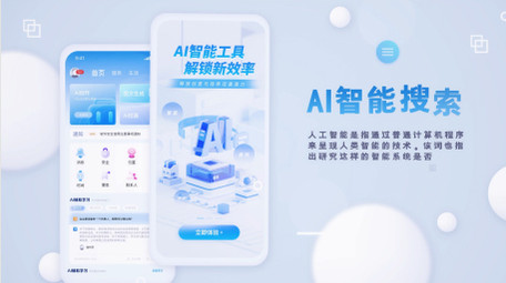 明亮手机APP<strong>图文</strong>宣传展示AE模板