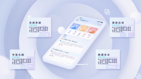 明亮手机APP<strong>图文</strong>宣传展示AE模板