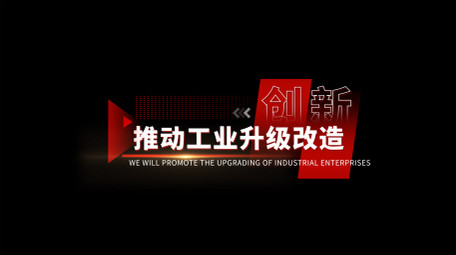 简洁科技党政字幕花字AE模板