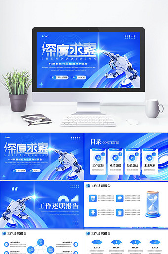 蓝色科技创新行业数据分析报告图片