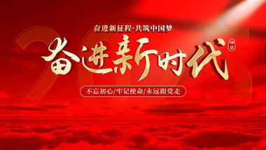 大气光影红绸党政片头AE模板