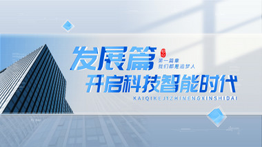 简洁科技文字片花AE模板