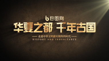 大气震撼复古历史粒子片头AE模板