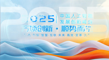 科技会议开场主kv背景模板