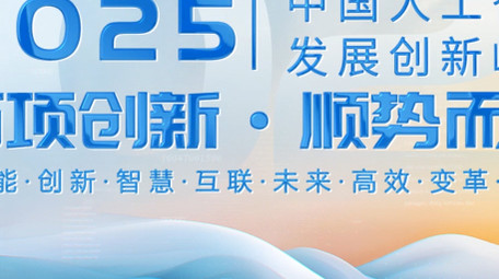 科技会议开场主kv背景模板