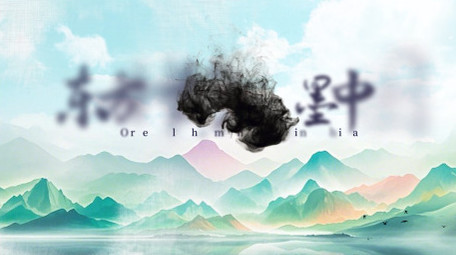 简洁国风水墨晕染古风片头AE模板