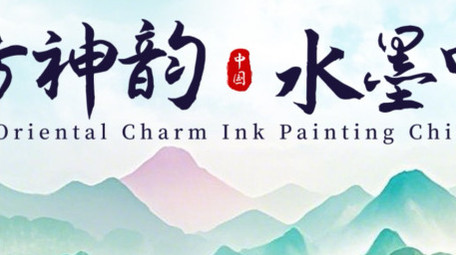 简洁国风水墨晕染古风片头AE模板