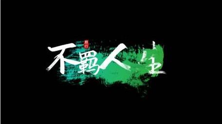 国风清新国潮动画水墨字幕花字