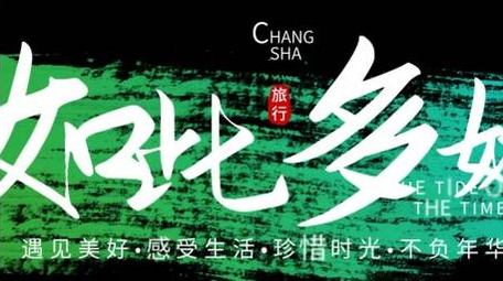 国风清新国潮动画水墨字幕花字