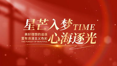 简约红色光影质感片花AE模板