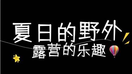 清新浪漫夏日旅游动画展示字幕花字
