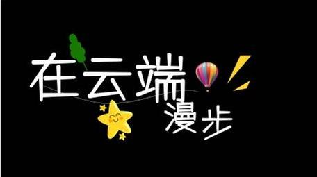 清新浪漫夏日旅游动画展示字幕花字