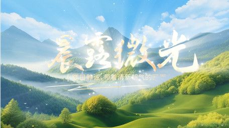 清新夏天文字片头AE模板