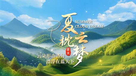 清新夏天文字片头AE模板