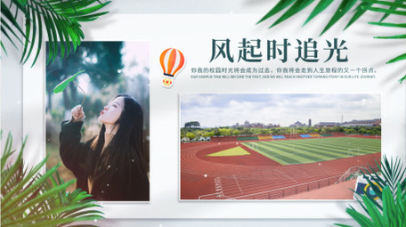 唯美光影毕业季主题相册AE模板