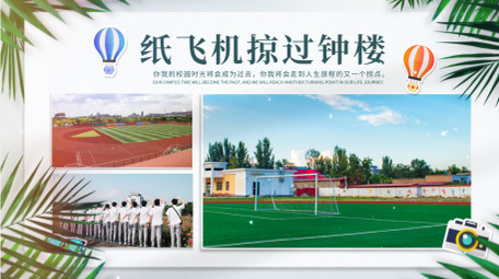 唯美光影毕业季主题相册AE模板