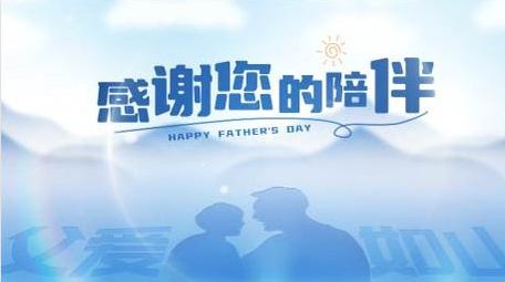 清新父亲节文案片头AE模板