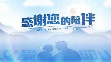 清新父亲节文案片头AE模板