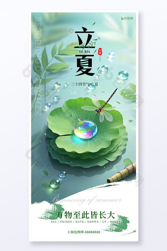 立夏萬物至此皆長大二十四節(jié)氣圖片