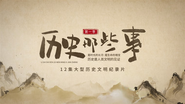 国风水墨影视片头AE模板