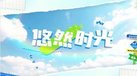 清新卡通风文字片花AE模板