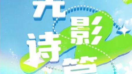 清新卡通风文字片花AE模板