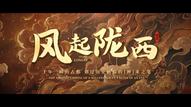 大气历史文化标题片头AE模版