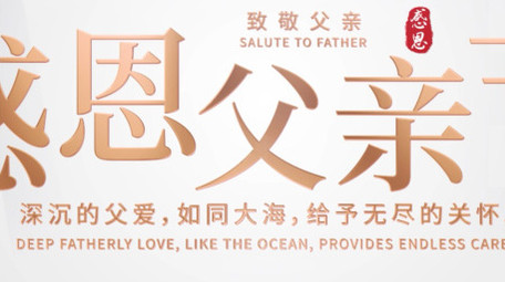 简洁清晰光影父亲节片头AE模板