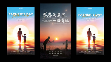 唯美温馨实拍结合文案父亲节竖版片头