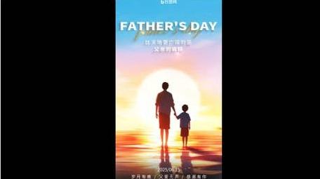 唯美温馨实拍结合文案父亲节竖版片头