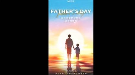 唯美温馨实拍结合文案父亲节竖版片头