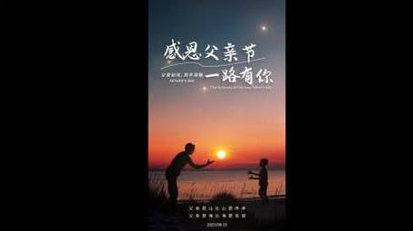 唯美温馨实拍结合文案父亲节竖版片头