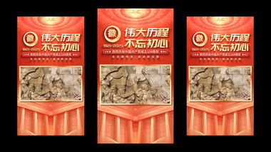 简洁建党节图文宣传竖版视频