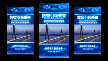 科技企业图文宣传竖版AE模板