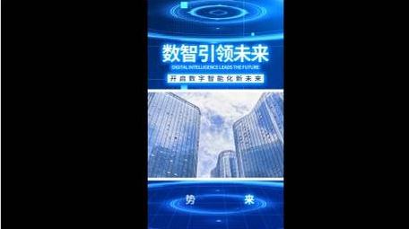 科技企业图文宣传竖版AE模板