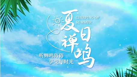 清新夏天字幕花字AE模板