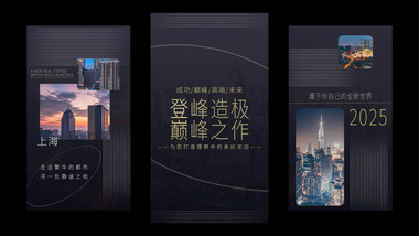 简洁创意地产图文快闪AE模板