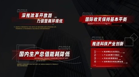 红色企业字幕标题文字AE模版