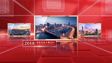三维立体党政大事记图文AE模版