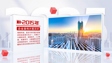 立体光影党政项目图文介绍AE模版