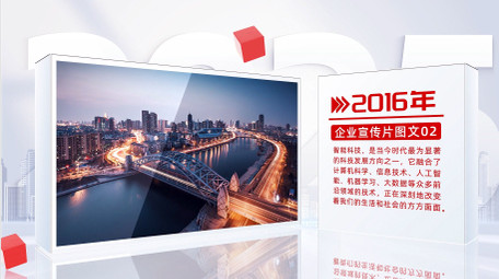 立体光影党政项目图文介绍AE模版