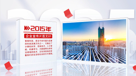 立体光影党政项目图文介绍AE模版