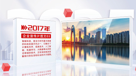 立体光影党政项目图文介绍AE模版