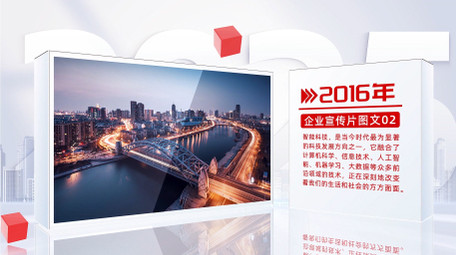 立体光影党政项目图文介绍AE模版