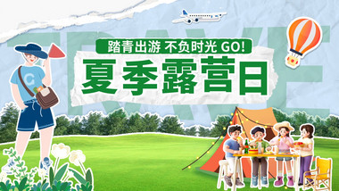 拼贴风夏日活动图文片头AE模板